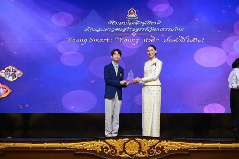 สุดยอดเด็กไทย Young Smart : Young ทำดี ตัวแทนเยาวชนไทยด้านศิลปะการแสดงเตรียมร่วมแข่งรายการ World Championships of Performing Arts (WCOPA 2026) ณ สหรัฐอเมริกา