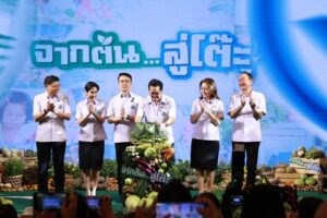 อย. จัดเต็มกลางกรุง “จากต้น…สู่โต๊ะ”ยกระดับความปลอดภัยผักและผลไม้ ส่งตรงจากผู้ผลิตสู่ผู้บริโภค