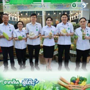 อย. ชวนคนไทยร่วมงาน “จากต้น…สู่โต๊ะ” เลือกซื้อผัก–ผลไม้สดปลอดภัยส่งตรงจากแหล่งผลิต สู่โต๊ะอาหารอย่างมั่นใจ