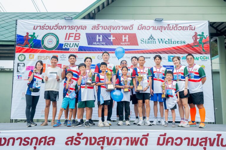“IFB Run 2026” ครั้งที่ 6 ผนึกกำลังคนรักสุขภาพวิ่งรับปีใหม่ ภายใต้คอนเซ็ปต์ “H + H Healthy Happy”