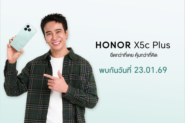 เตรียมเปิดตัว! HONOR X5c Plus สมาร์ตโฟนราคาประหยัด ใน X Series แบตอึด กล้อง AI 50MP ฟีเจอร์ครบ พร้อมลุยทุกการใช้งาน เริ่มจำหน่าย 23 ม.ค.นี้!