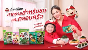 เตรียมพบกับเซอร์ไพรส์ครั้งใหญ่! เปิดตัวพรีเซนเตอร์คู่แม่ลูกสุดฮอต “ชมพู่ อารยา&น้องแอบิเกล” ในงาน “เถ้าแก่น้อย X เถ้าแก่เกล Snack Party”
