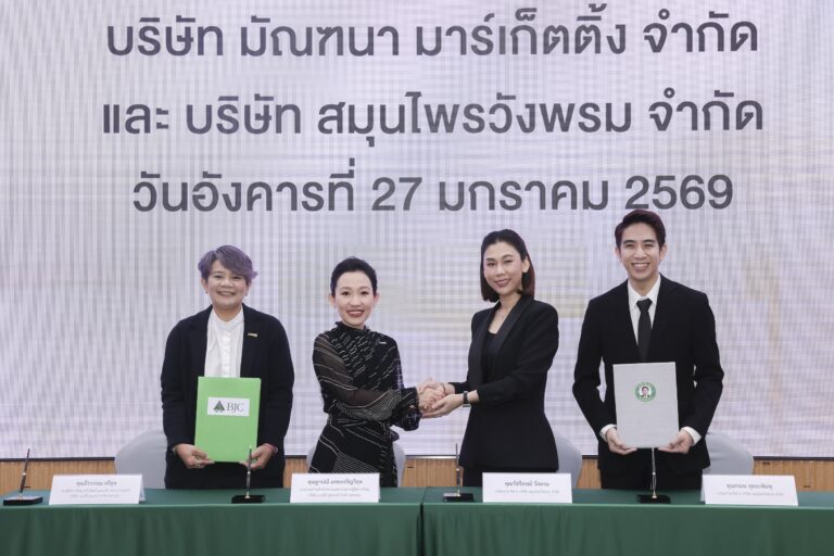 ทศวรรษแห่งความไว้วางใจ: “สมุนไพรวังพรม” ต่อสัญญาพันธมิตร “BJC” เดินหน้าต่อยอดศักยภาพการกระจายสินค้า รับเกมผู้บริโภคยุคใหม่ปี 2569