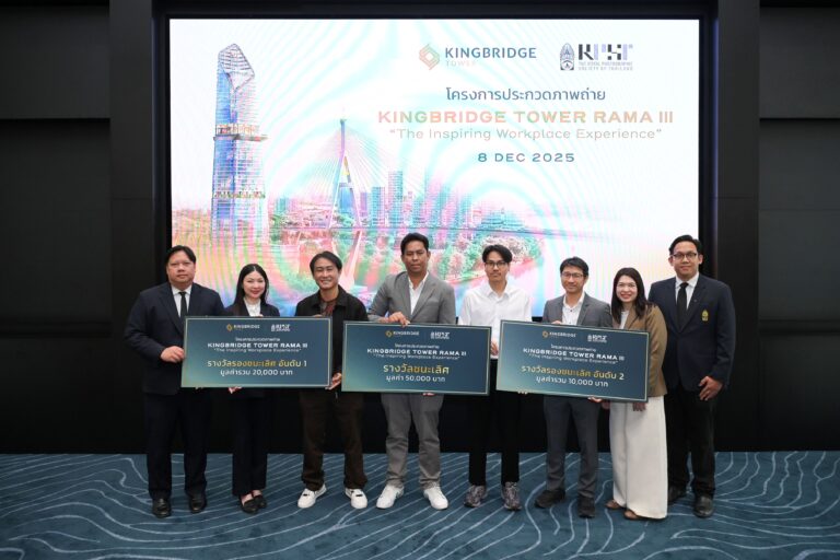 “คิงบริดจ์ ทาวเวอร์” ประกาศผลผู้ชนะการประกวด พร้อมจัดนิทรรศการภาพถ่าย “The Inspiring Workplace Experience” ถ่ายทอดสถาปัตยกรรมไอคอนิคเคียงคู่สะพานภูมิพล