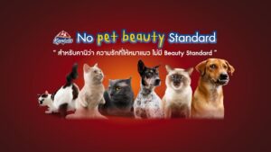 คานิว่า เปิดตัวแคมเปญ “KANIVA No Pet Beauty Standard”ท้าทายนิยามความน่ารักในวงการอาหารสัตว์