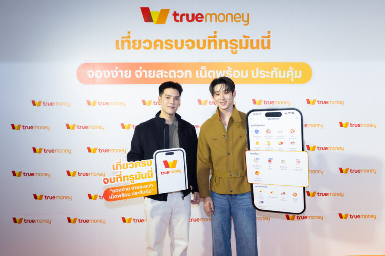 ทรูมันนี่ รวมฟีเจอร์บริการใหม่! เอาใจสายท่องเที่ยว “จองง่าย จ่ายสะดวก เน็ตพร้อม ประกันคุ้ม” เที่ยวได้ครบจบในแอปเดียวหลังยอดใช้ทรูมันนี่จ่ายในต่างประเทศโต 45%