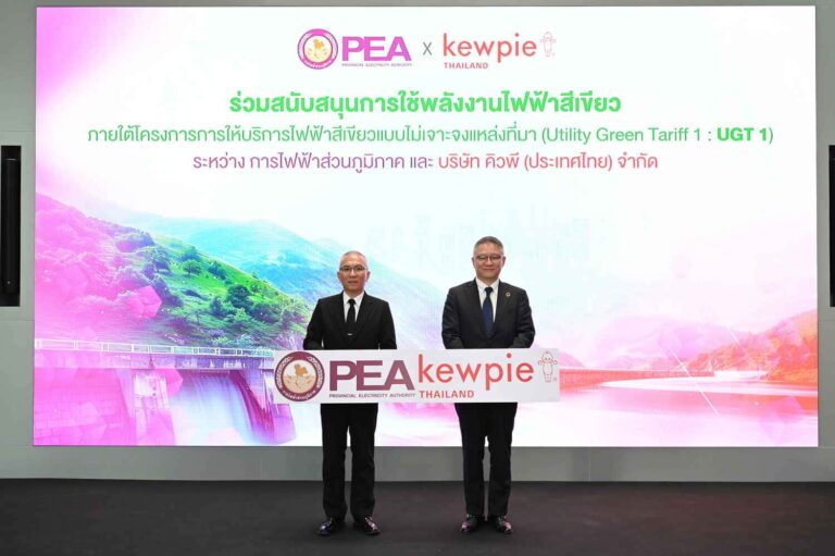 “คิวพี (ประเทศไทย)” จับมือ กฟภ. ลงนาม UGT1 ปักหมุดผลิตอาหารด้วยพลังงานสะอาด 100%