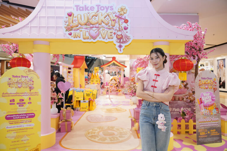 “Take Toys® ส่งความสุขรับต้นปีด้วยคอลเลกชัน Lucky in Love ตุ๊กตาลิขสิทธิ์ไทยที่สร้างความอบอุ่นและความมงคลผ่านอารมณ์แห่ง Joy Economy”