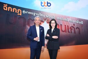 ทีทีบี จับมือ NCB นำร่องช่วยเหลือลูกค้าเครดิตดี ให้ได้รับอัตราดอกเบี้ยที่ดีขึ้น ผ่านสินเชื่อบุคคล “ทีทีบี แคชทูโก” ฉีกกฎดอกเบี้ยเดิมสู่การใช้เครดิตสกอร์