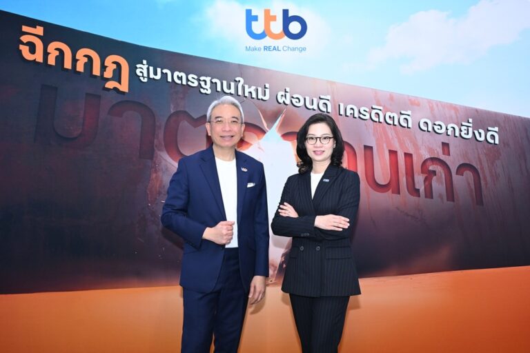 ทีทีบี จับมือ NCB นำร่องช่วยเหลือลูกค้าเครดิตดี ให้ได้รับอัตราดอกเบี้ยที่ดีขึ้น ผ่านสินเชื่อบุคคล “ทีทีบี แคชทูโก” ฉีกกฎดอกเบี้ยเดิมสู่การใช้เครดิตสกอร์
