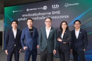 ทีทีบี ผนึก LINE MAN Wongnai ร่วมกับ FlowAccount และ Skooldio ยกระดับธุรกิจร้านอาหารไทย ด้วยโซลูชันดิจิทัลครบวงจร เชื่อมทุกระบบ คุมต้นทุน เสริมแกร่งโตยั่งยืน