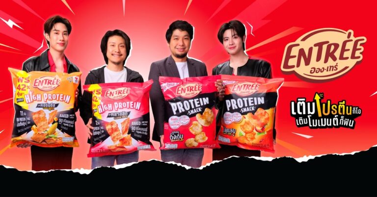 ส.ขอนแก่น รีลอนช์ “อองเทร่” ดึง “เติ้ล–เฟิร์สวัน” นั่งแท่นพรีเซ็นเตอร์คู่แรกของแบรนด์ ชูจุดขาย “โปรตีนสูง” รุกตลาดสแน็กคนรุ่นใหม่