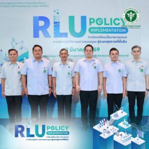 “รมว.สธ.” ขับเคลื่อนนโยบายตรวจแล็บอย่างสมเหตุผล สู่ระบบสุขภาพที่ยั่งยืน เตรียมขยายผลโรงพยาบาลทั่วประเทศ