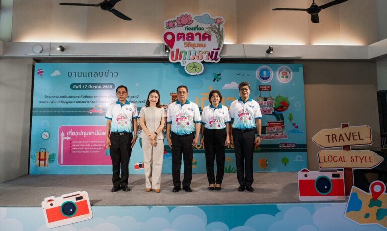 จังหวัดปทุมธานีโดยสำนักงานการท่องเที่ยวและกีฬาจังหวัดปทุมธานี จัดโครงการส่งเสริมและยกระดับศักยภาพการท่องเที่ยวจังหวัดปทุมธานี กิจกรรมพัฒนาฟื้นฟูและส่งเสริมการท่องเที่ยวตลาดวิถีชุมชนจังหวัดปทุมธานี