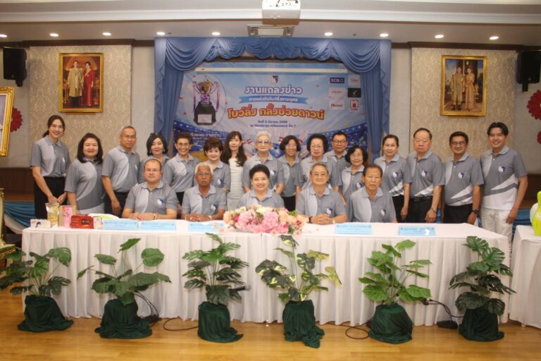 การแข่งขันโบว์ลิ่งการกุศล รายการ“โบว์ลิ่ง กลิ้งช่วยดาวน์” ชิงถ้วยพระราชทาน สมเด็จพระกนิษฐาธิราชเจ้า กรมสมเด็จพระเทพรัตนราชสุดา สยามบรมราชกุมารี