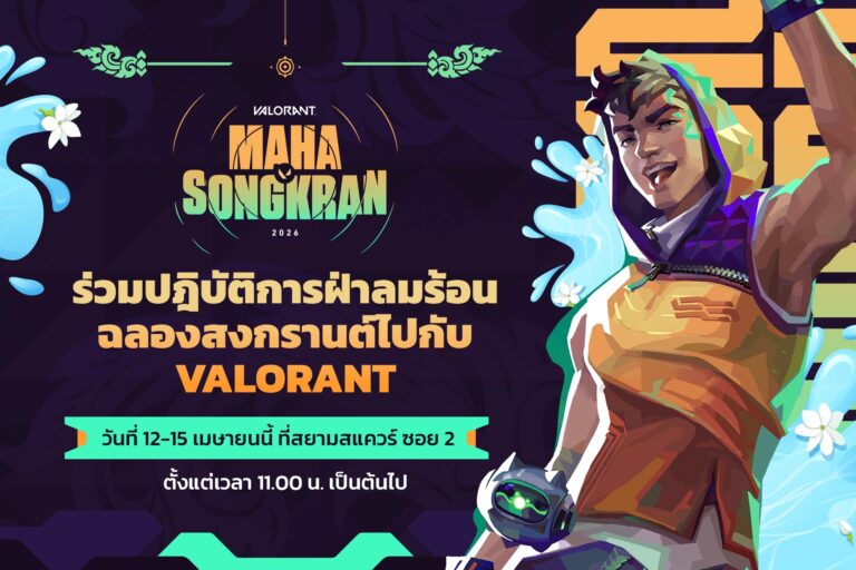 VALORANT แท็กทีม  HEART และ  JUNGT วง BUS  นำทัพอินฟลูเอนเซอร์ บุกงาน Maha Songkran 2026  ใจกลางสยาม พร้อมสาดความมันส์ให้วัยรุ่นวาโล 12 – 15 เม.ย. นี้