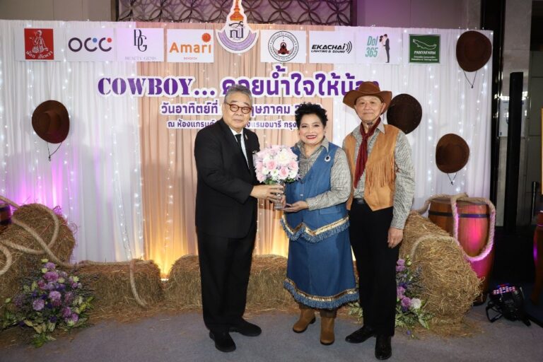 Cowboy…คอยน้ำใจให้น้อง