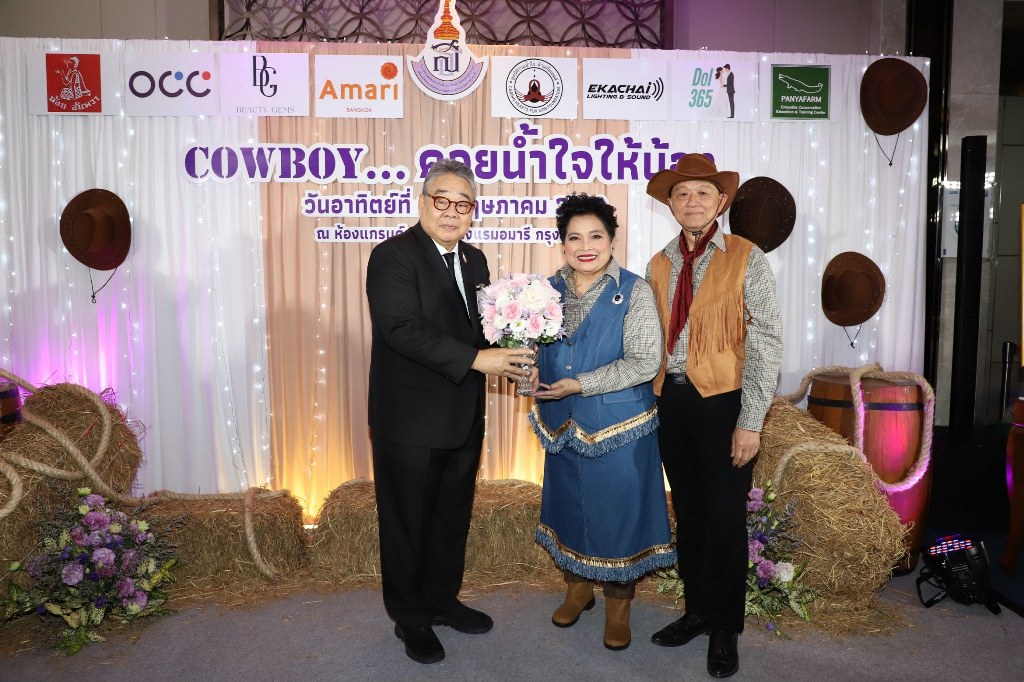 Cowboy…คอยน้ำใจให้น้อง