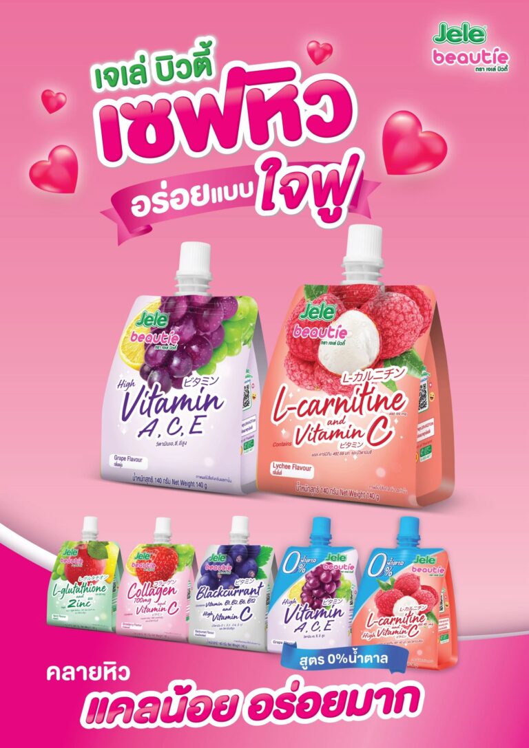 SNNP เปิดเกมรุกส่ง “เจเล่ บิวตี้” ปั้นแคมเปญ “For Your Bestie” นั่งแท่นเพื่อนซี้ Daily Bestie Saver เคียงข้างคนรุ่นใหม่