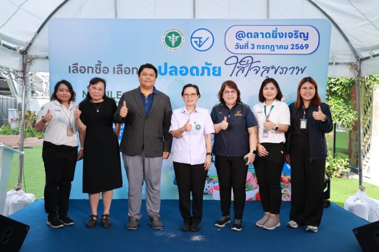 อย. เชิงรุก! เปิดตัวรถ “Mobile Unit for Food Safety”ยกระดับการเฝ้าระวังความปลอดภัยอาหารใกล้ชิดชุมชน พร้อมสร้างความรู้สู่ผู้บริโภค