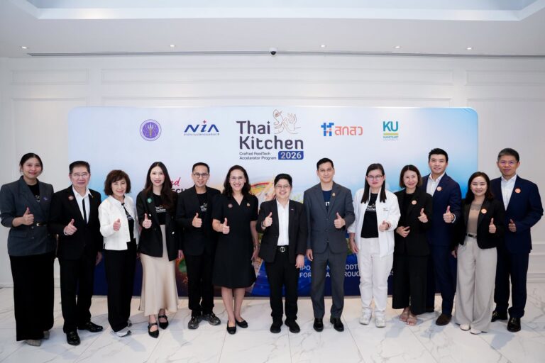 NIA ผนึกกำลัง มก. เดินหน้า Thai Kitchen 2026 ผลักดัน 12 ผู้ประกอบการนวัตกรรมอาหารไทย ต่อยอด FoodTech ไทยสู่ตลาดจริง สร้างโอกาสเติบโตและขยายศักยภาพสู่เวทีสากล