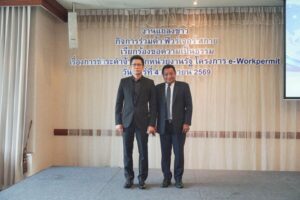 ฟิวร์เจอร์ สกาย’ เดินหน้า e-WorkPermit พร้อมทวงถามค่าจ้าง 715 ล้านบาท