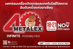 “METALEX 2026” ฉลองครบรอบ 40 ปีชูแนวคิด “Infinite Possibilities” เปิดประตูสู่อนาคตการผลิตไร้ขีดจำกัด